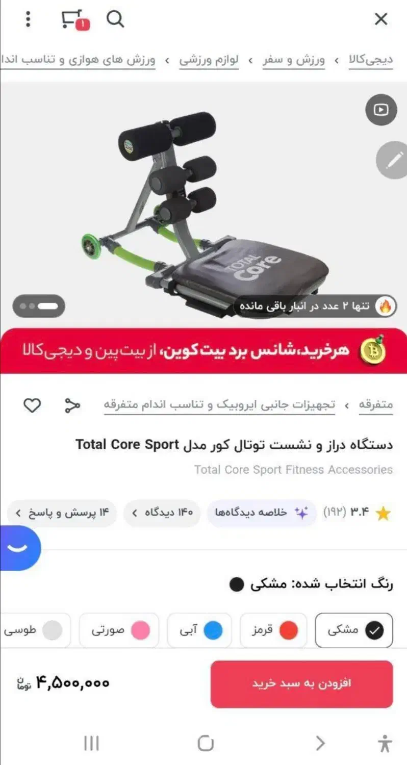 تن تاک|تجهیزات ورزشی|سنقر, |دیوار