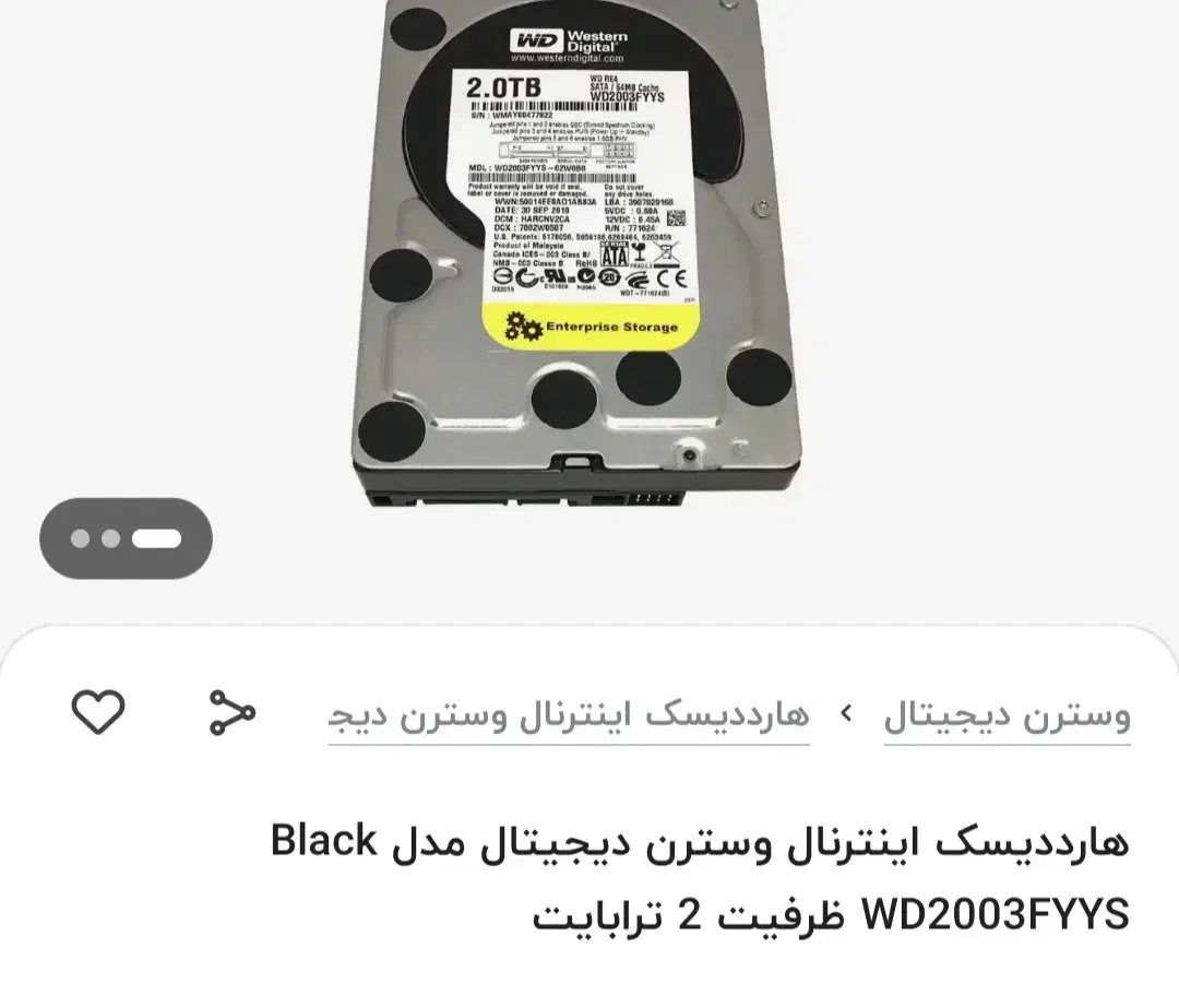 هارد دیسک اکسترنال|قطعات و لوازم جانبی رایانه|یاسوج, |دیوار