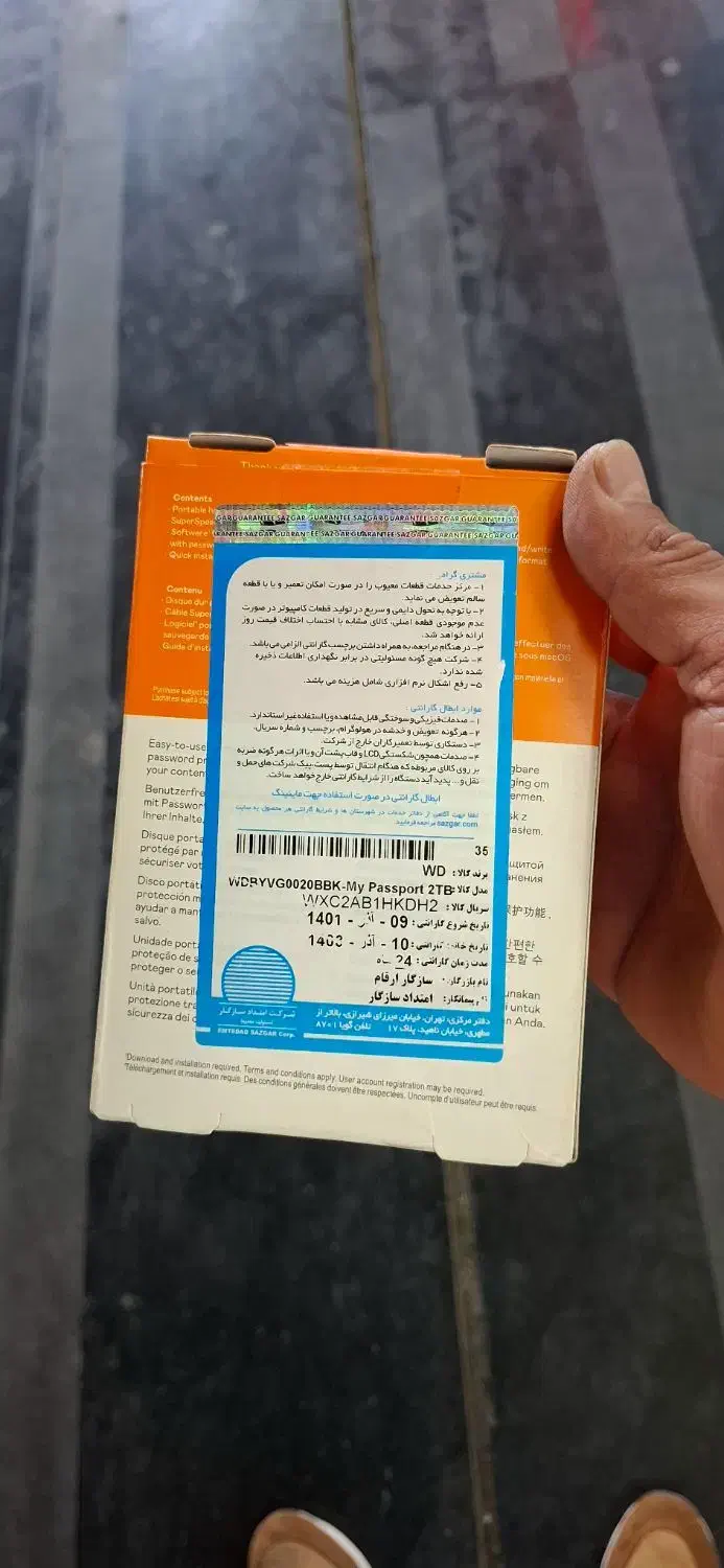 هارد اکسترنال وسترن دیجیتال ۲ترابایت|قطعات و لوازم جانبی رایانه|شهریار, شهرک وائین|دیوار
