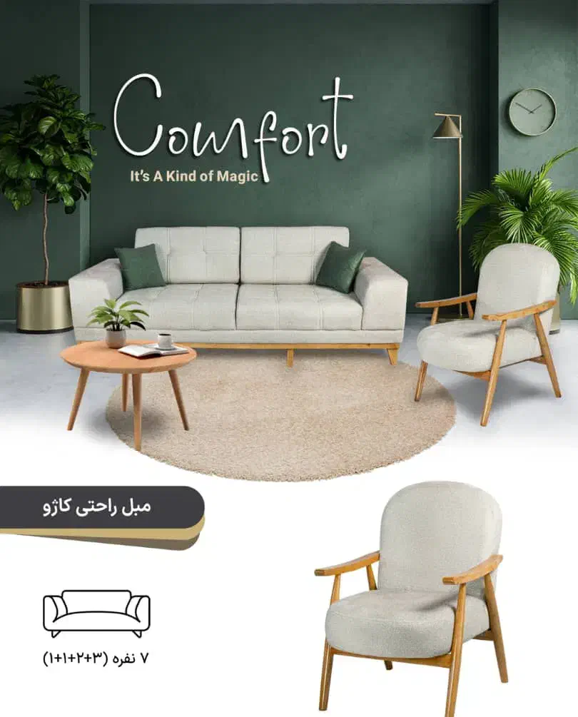 انواع مبل راحتی مبل قهرمانی|مبلمان خانگی و میز عسلی|ماهدشت, |دیوار