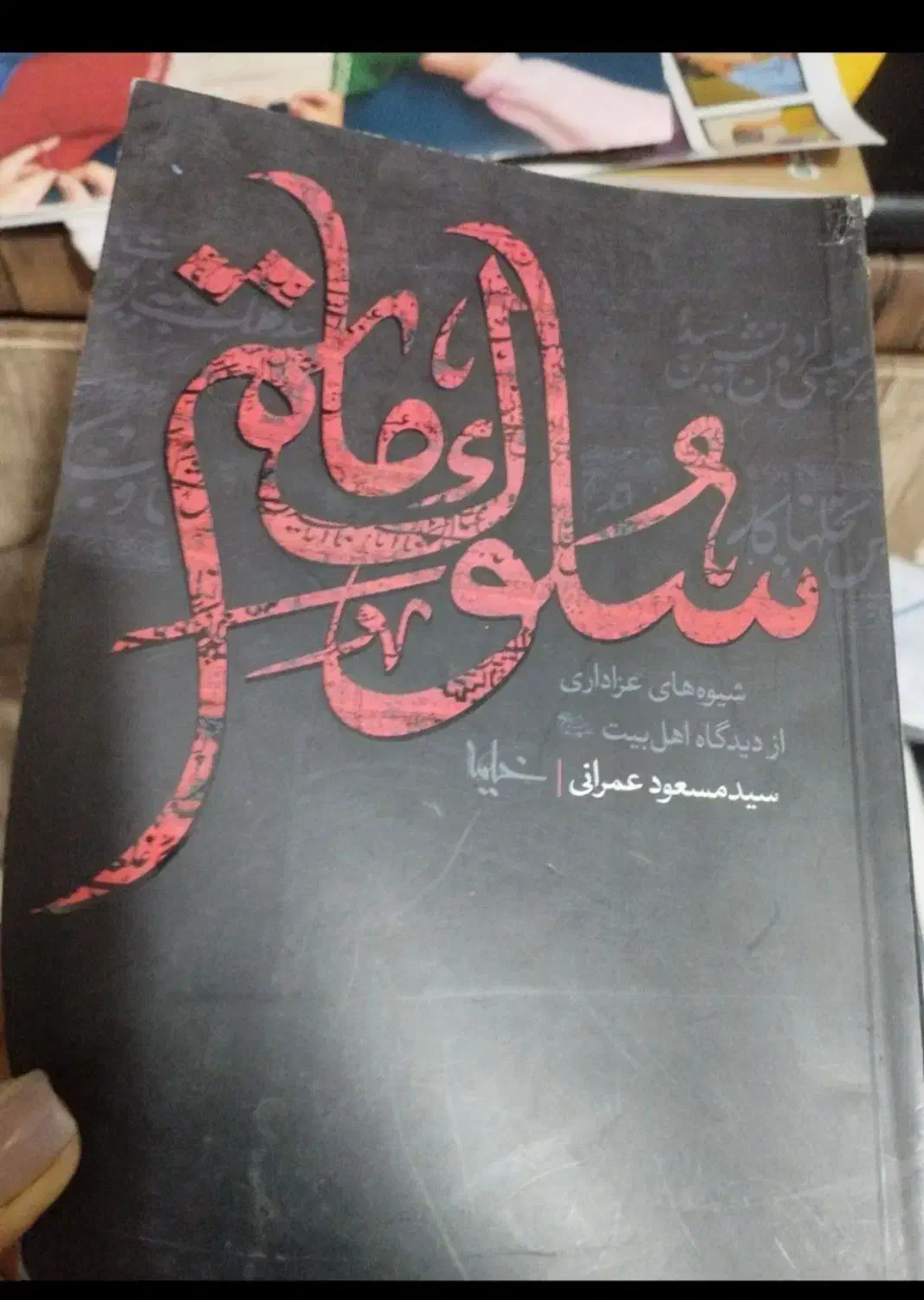 کتاب های قدیمی|کتاب و مجله تاریخی|مشهد, شهید بهشتی|دیوار