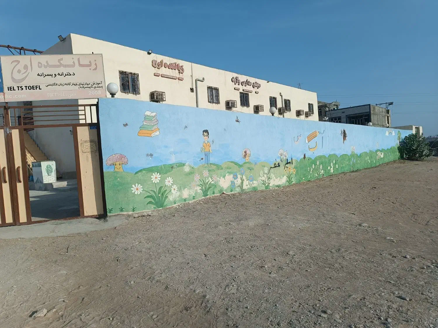 نرم جدید انگلیسی|خدمات آموزشی|چابهار, |دیوار