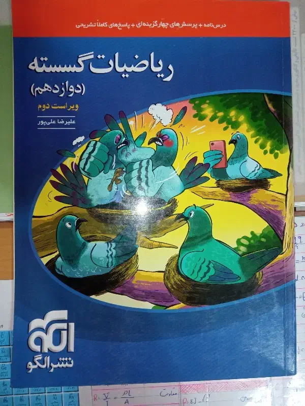 کتاب تست|کتاب و مجله آموزشی|آستانه اشرفیه, |دیوار