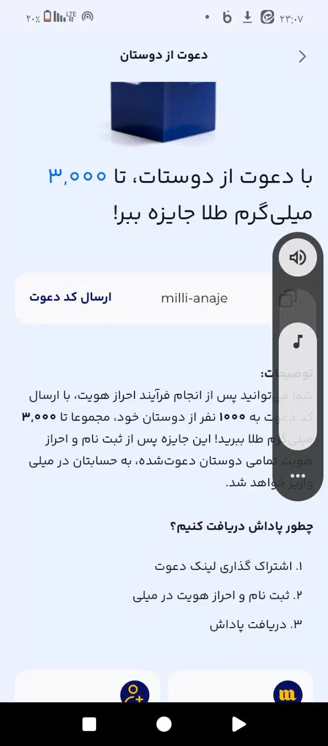 کد معرفی میلی 200 میده milli-anaje|کارت هدیه و تخفیف|محمدیه-قزوین, |دیوار