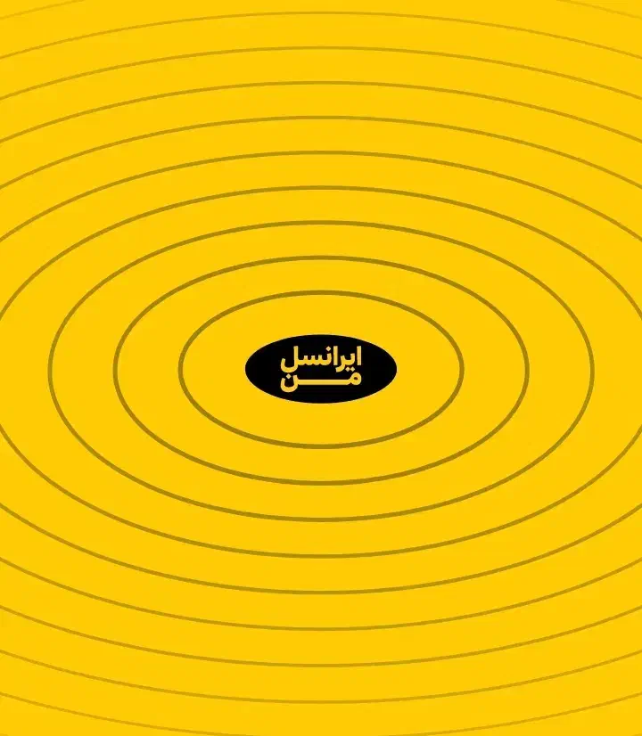 فوری فروشی ، خط رند ایرانسل|سیم‌کارت|تهران, جنت‌آباد جنوبی|دیوار