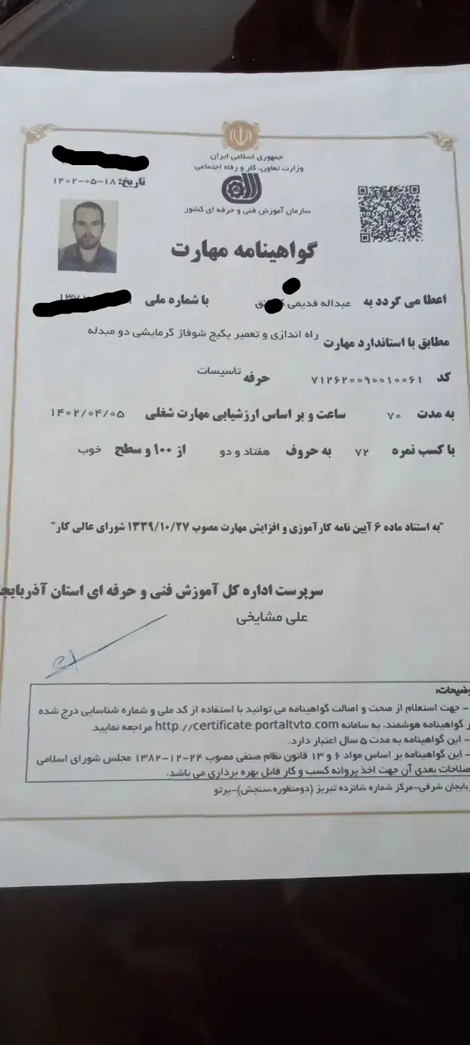 تعمیرات‌نصب‌پکیج‌آبگرمکن‌بخاری‌‌شیرآلات|خدمات پیشه و مهارت|تبریز, |دیوار