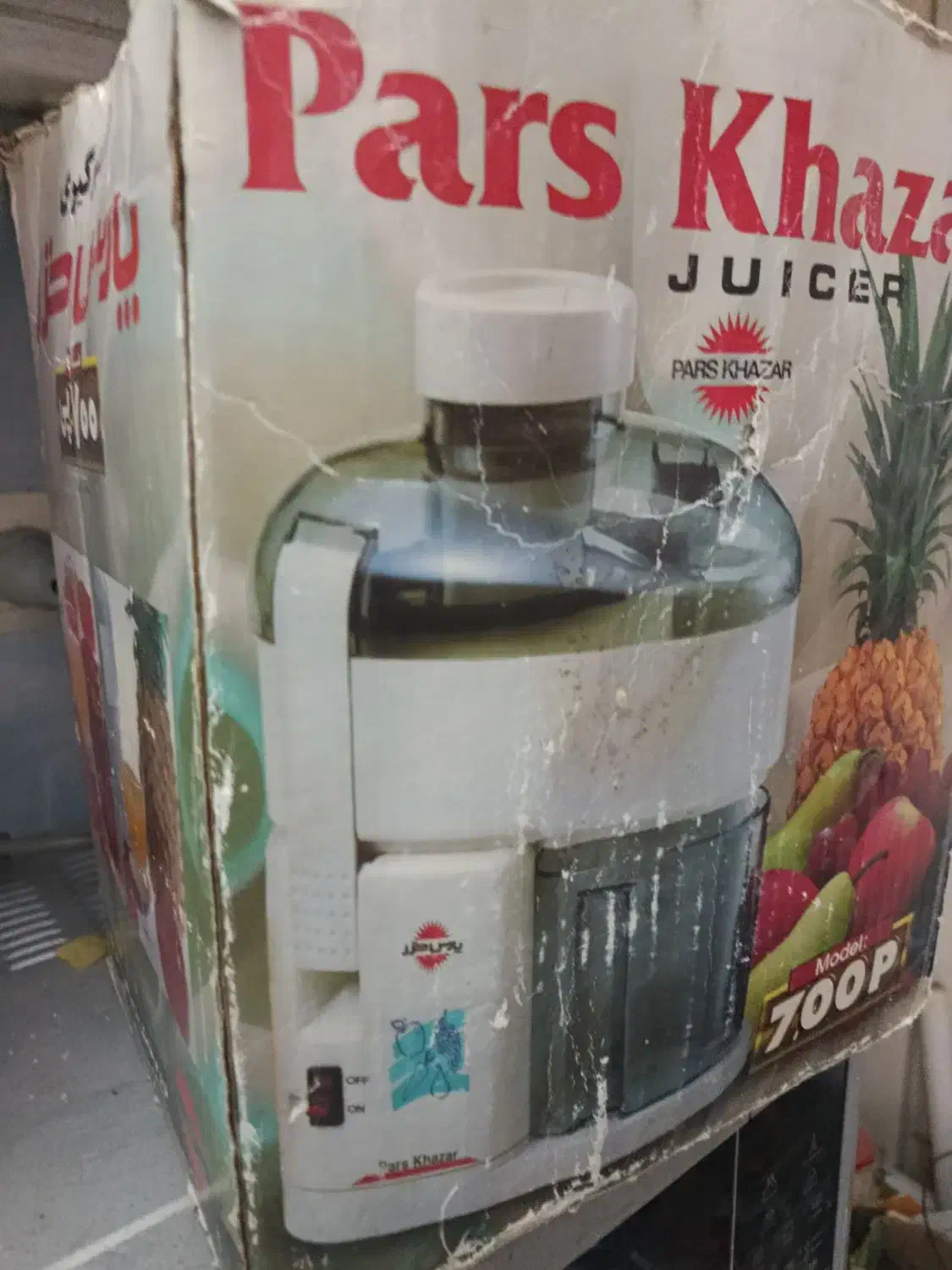 آبمیوه گیری پارس خزر|آبمیوهگیر و آبمرکباتگیر|محمدشهر, شهرک نگین|دیوار