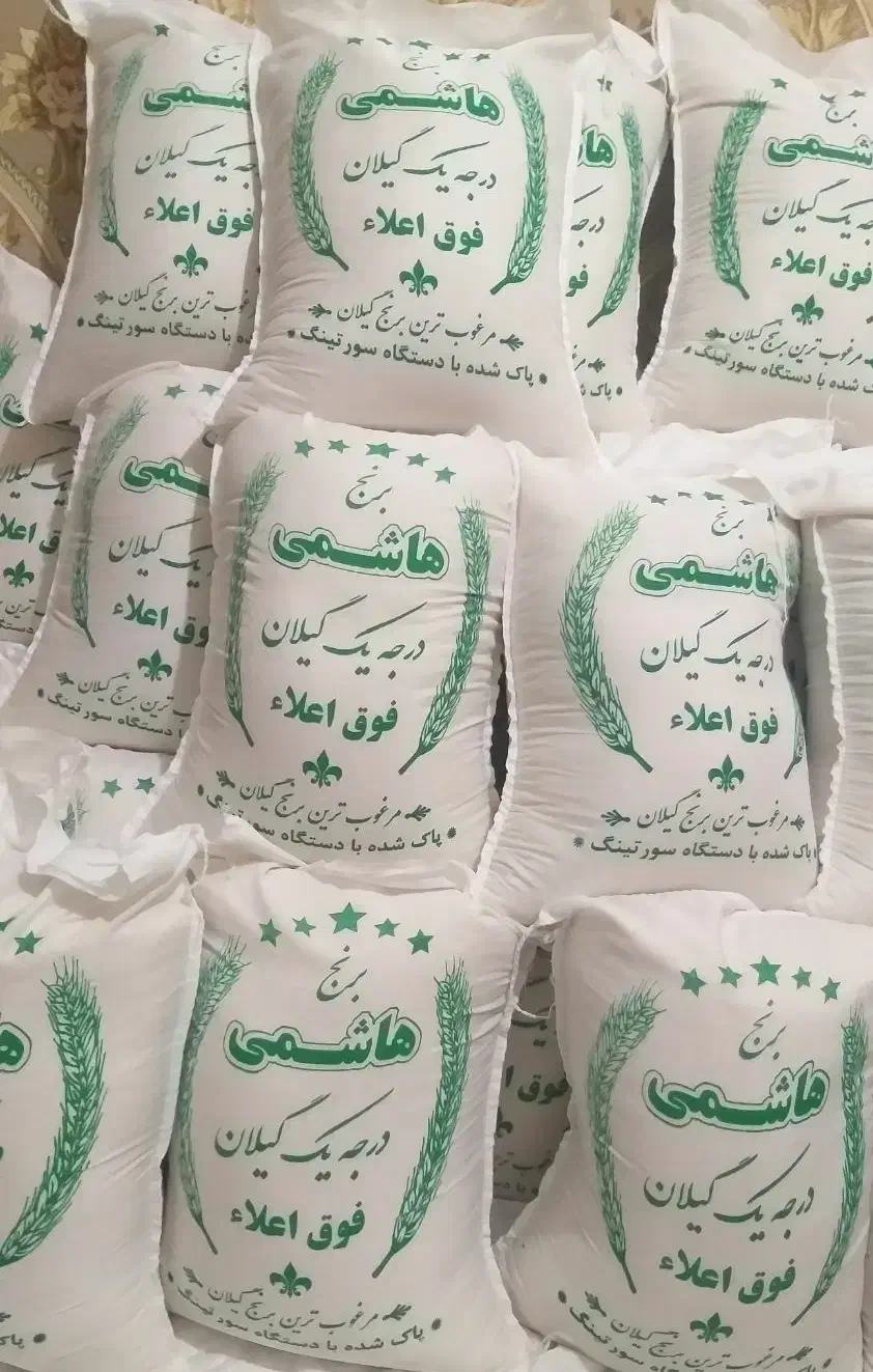 برنج هاشمی درجه یک محصول شالیزار خودمون (گیلان)|خوردنی و آشامیدنی|اندیشه, اندیشه فاز ۳|دیوار