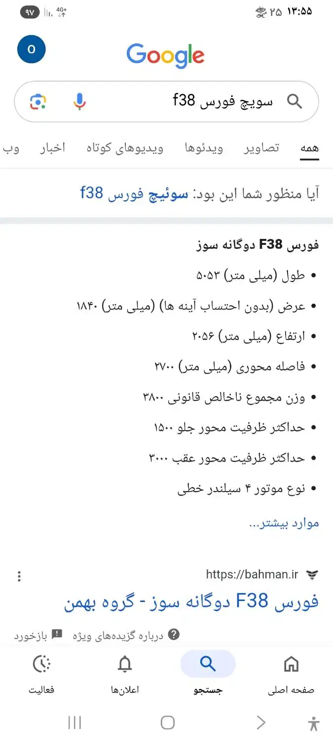 سویچ گم کردم روش فورس نوشته به خارجی|اشیا|باغستان, |دیوار
