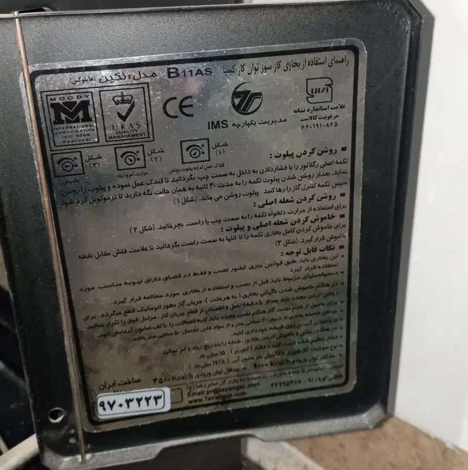 بخاری شومینه|بخاری، هیتر، شومینه|سیوان, |دیوار