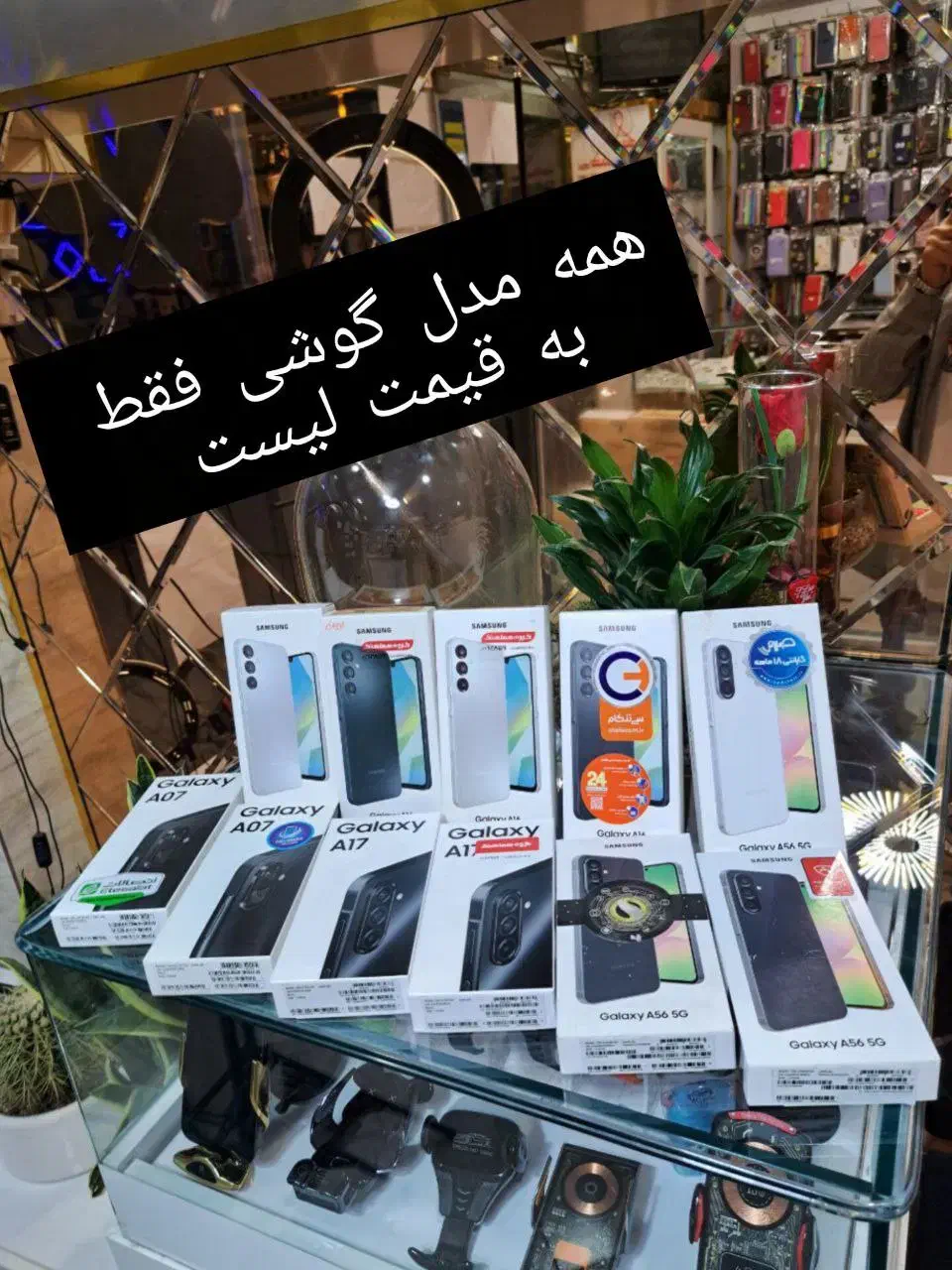 a26 a36 a16  a07 a17 a16 a56|موبایل|مشهد, مشکینی (شهرک غرب)|دیوار