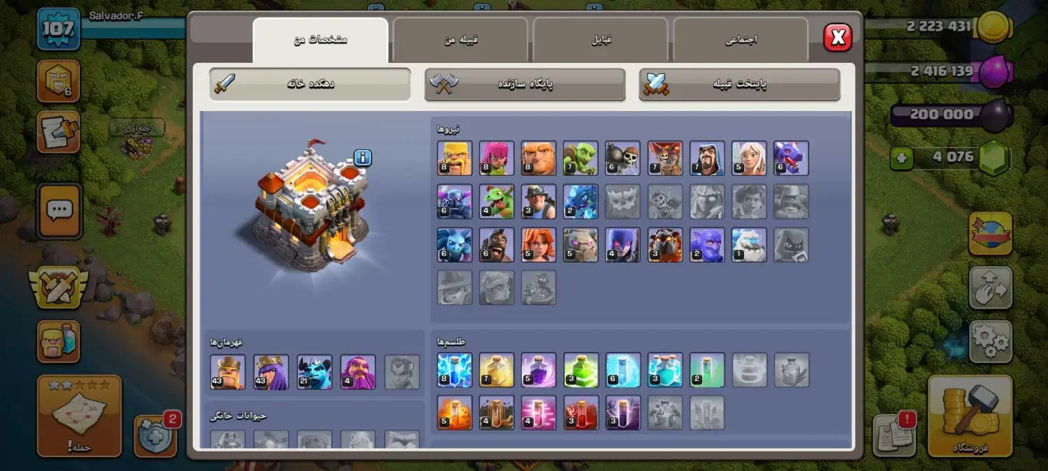 کلش اف کلنز|کنسول، بازی ویدئویی و آنلاین|اردبیل, |دیوار