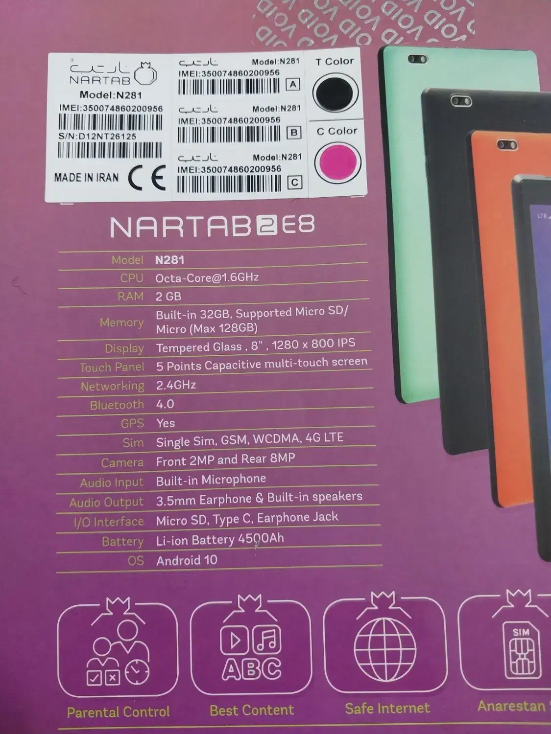 تبلت نارتب سیم کارت خور و رم خور سالم|تبلت|اندیشه, اندیشه فاز ۱|دیوار