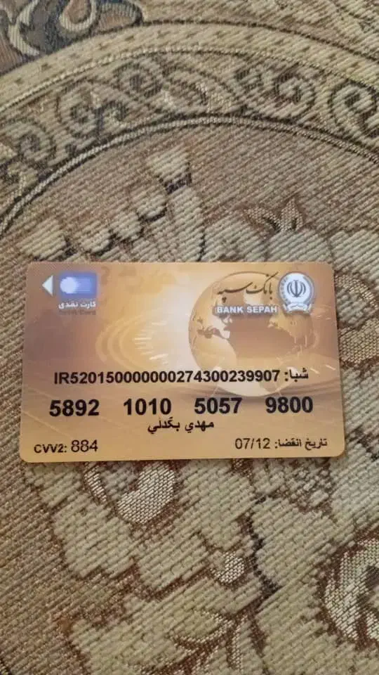 کارت ملی  وعابر بانک|اشیا|رامهرمز, |دیوار