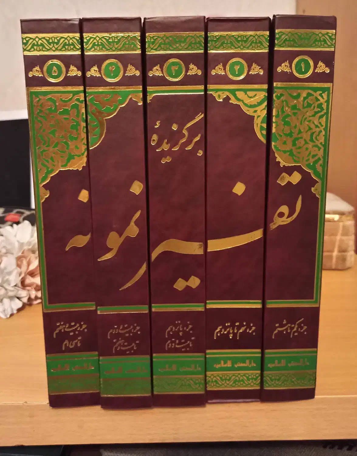 برگزیده ی کامل تفسیر نمونه|کتاب و مجله مذهبی|تبریز, |دیوار