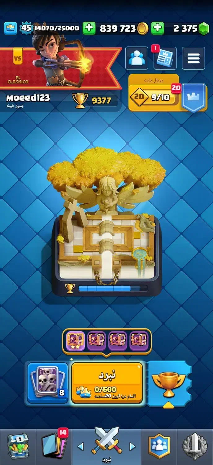 اکانت کلش رویال|کنسول، بازی ویدئویی و آنلاین|تهران, امین حضور|دیوار