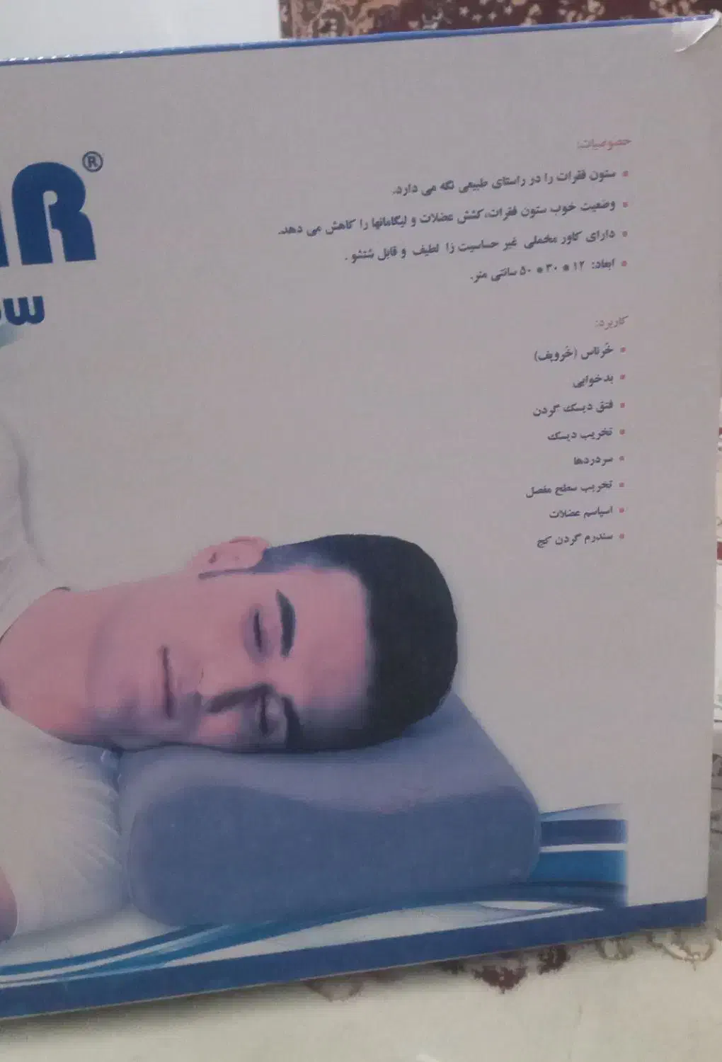 بالش طبی|رختخواب، بالش، پتو|نقده, |دیوار