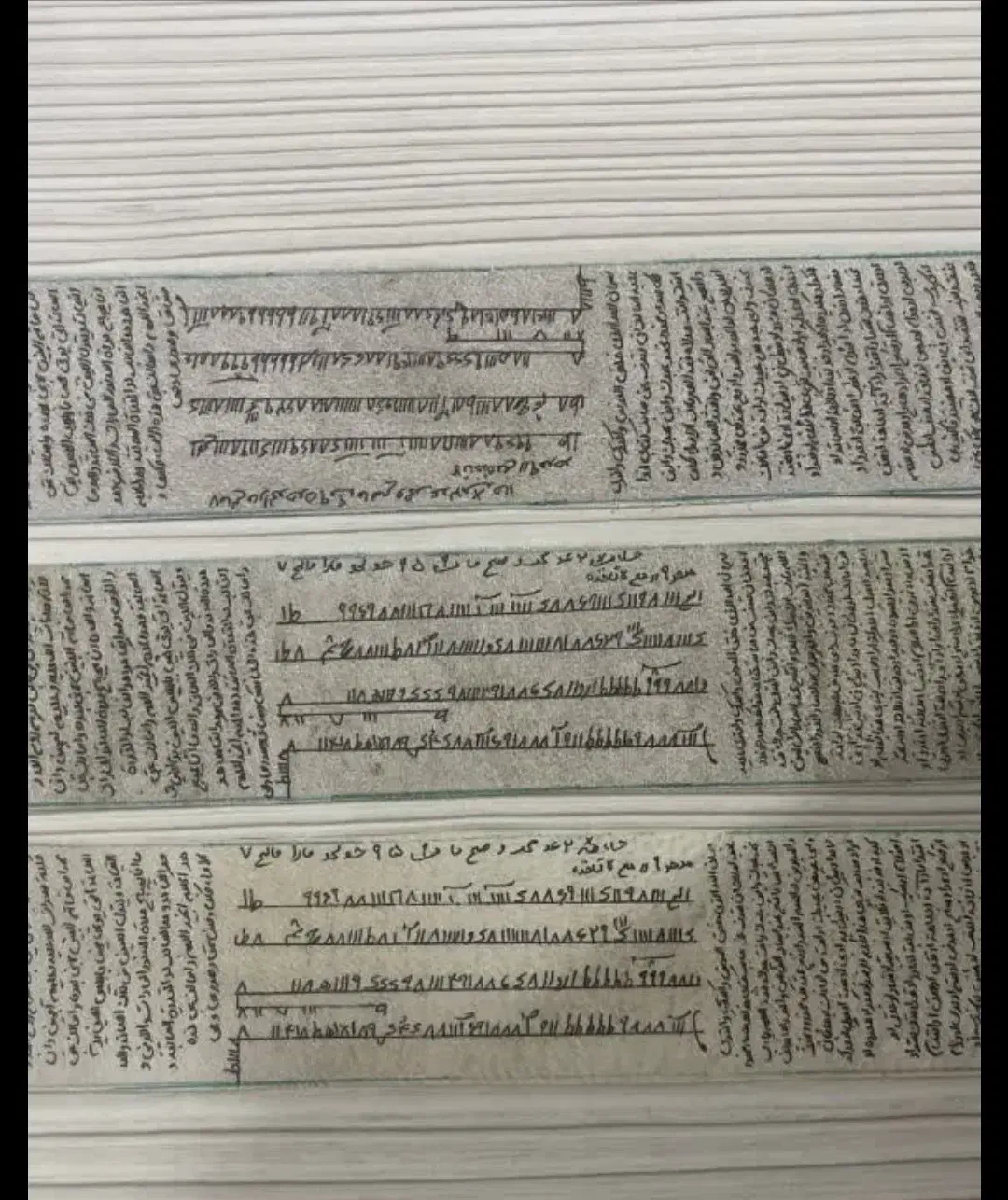 حرز امام جواد|بدلیجات|مشهد, حضرت حجت|دیوار