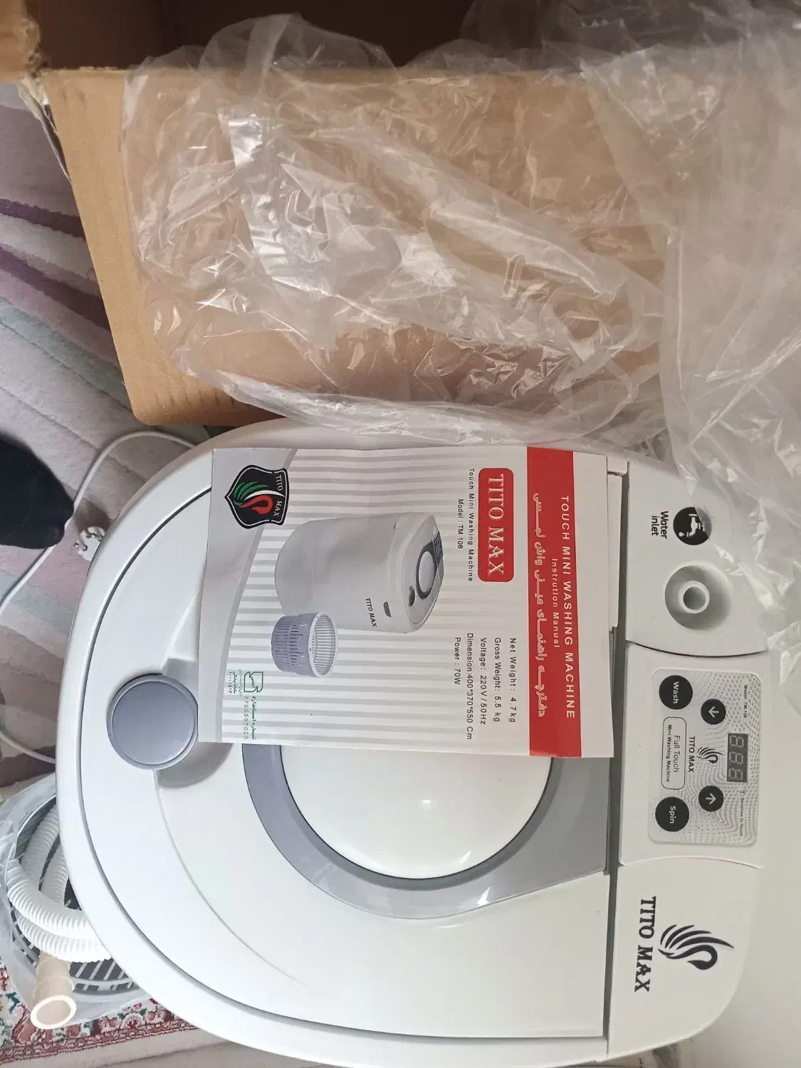 مینی واش توتال مکس|ماشین لباسشویی و خشککن لباس|رباطکریم, مسکن مهر آبشناسان|دیوار