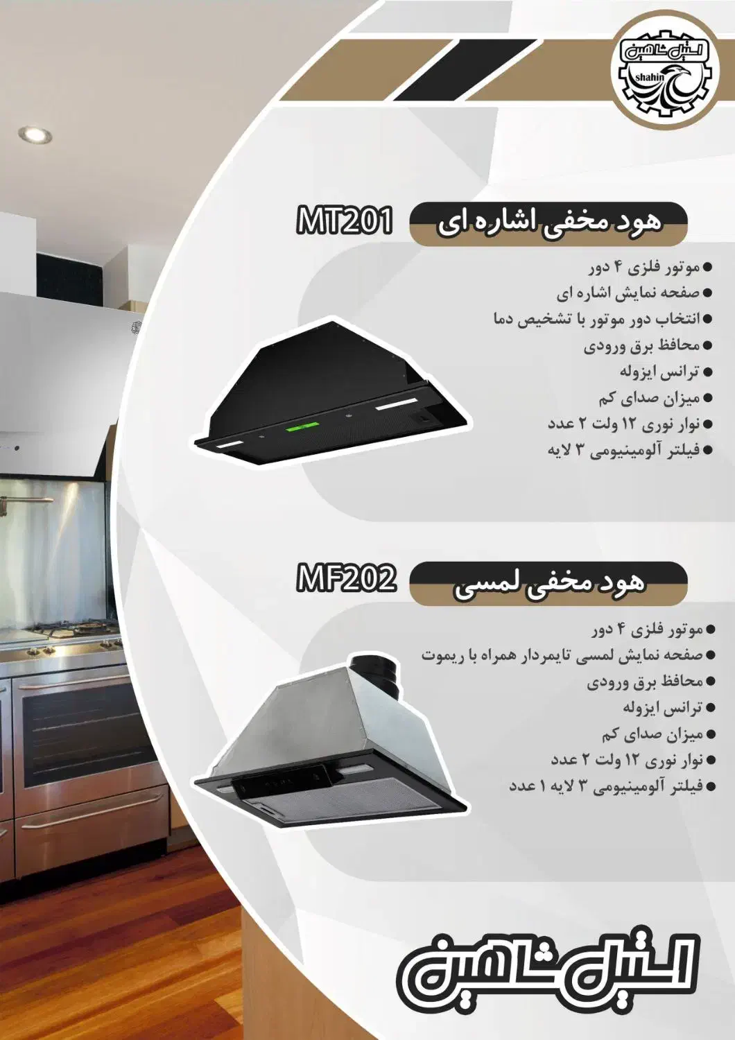 هود و گاز|هود|فولادشهر, فولادشهر|دیوار