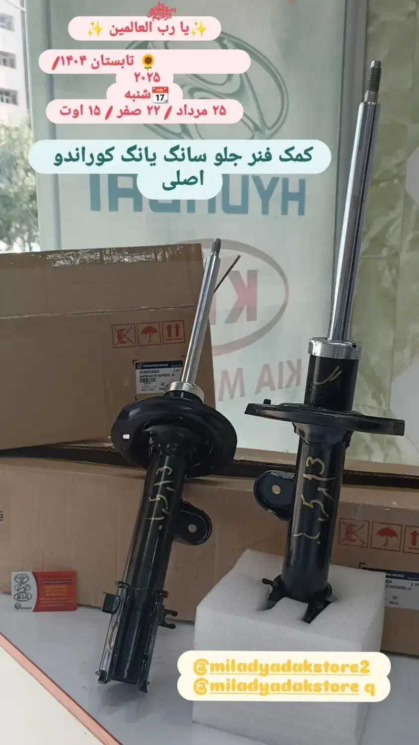 لوازم و قطعات خودرو های خارجی . وارداتی و داخلی|قطعات یدکی و لوازم جانبی|قم, زنبیل آباد|دیوار