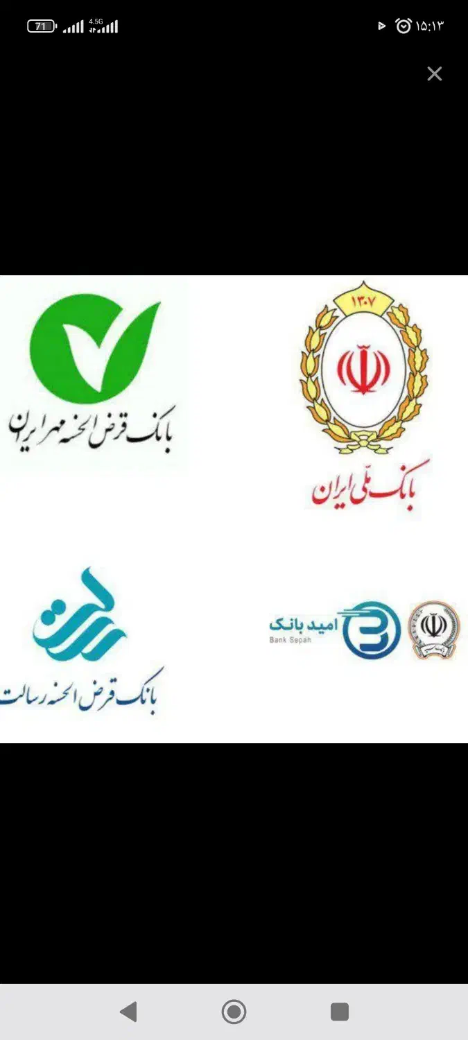 وام از 10تومن تا 1میلیارد|خدمات مالی، حسابداری، بیمه|شیروان (خراسان), |دیوار