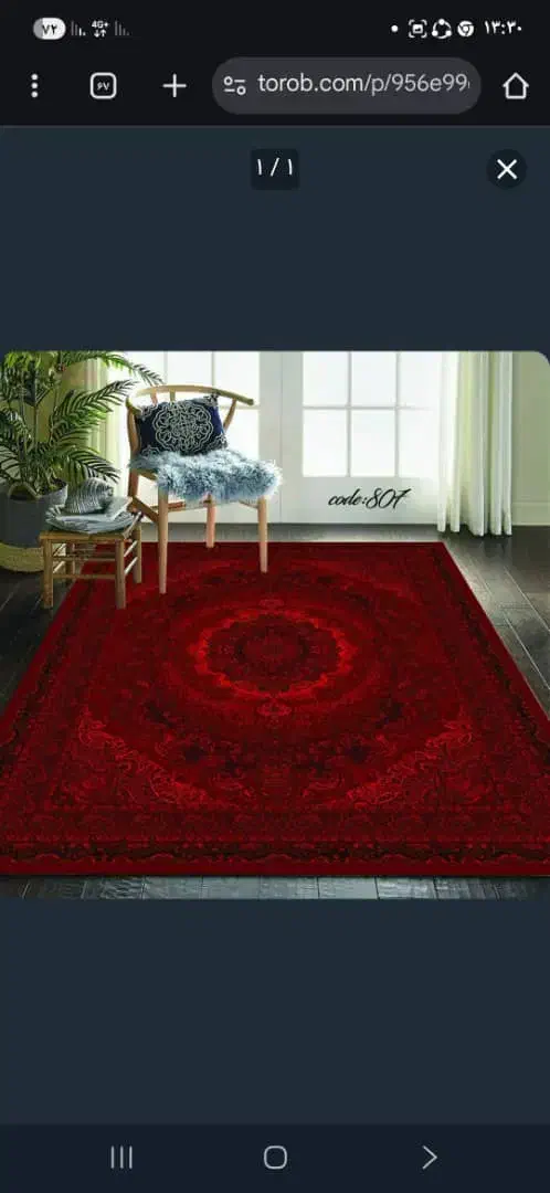 کاور فرش|روفرشی|گرگان, |دیوار