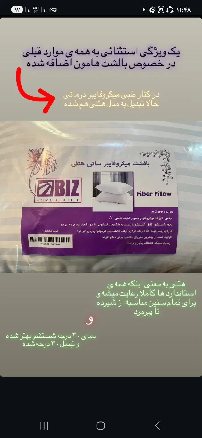 بالش طبی|رختخواب، بالش، پتو|خرمآباد, |دیوار