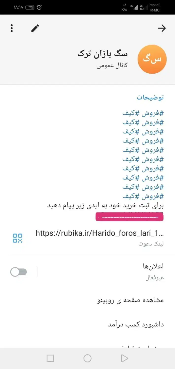 کانال روبیکا پر درامد  معاوضه با کانال اپارات و..|لوازم جانبی موبایل و تبلت|تهران, آرارات|دیوار