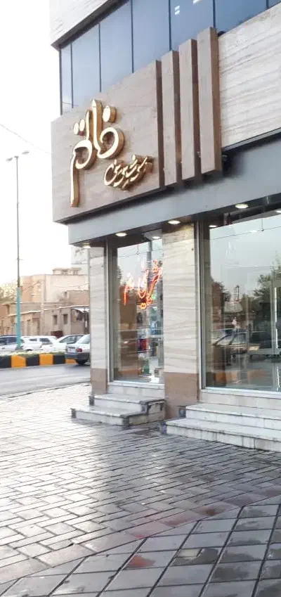 فروشنده خانم|استخدام خدمات فروشگاه و رستوران|شهرکرد, |دیوار