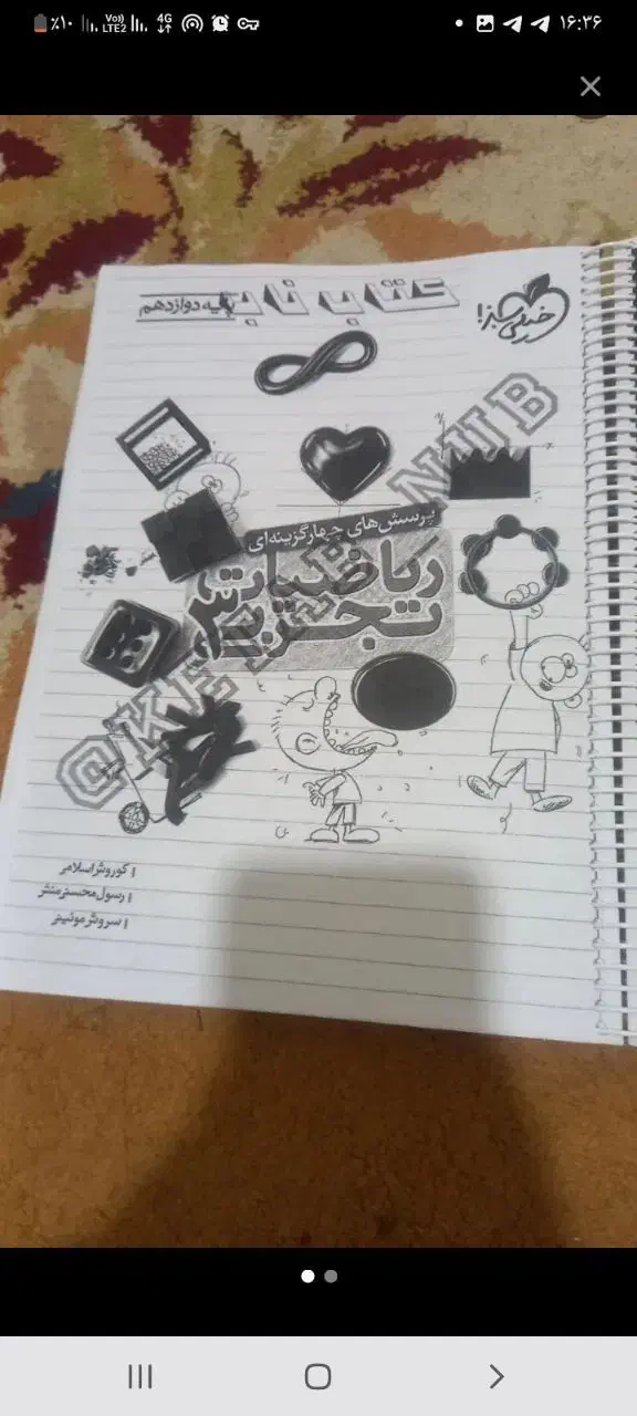 کتاب ریاضی خیلی سبز دوازدهم|کتاب و مجله آموزشی|تربتحیدریه, رجایی|دیوار