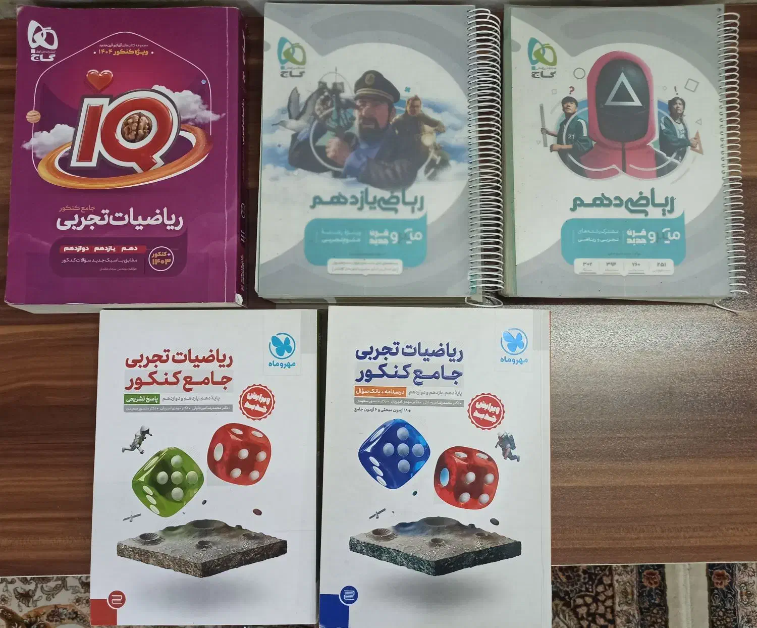 ریاضی کنکور|کتاب و مجله آموزشی|قم, گلزار|دیوار