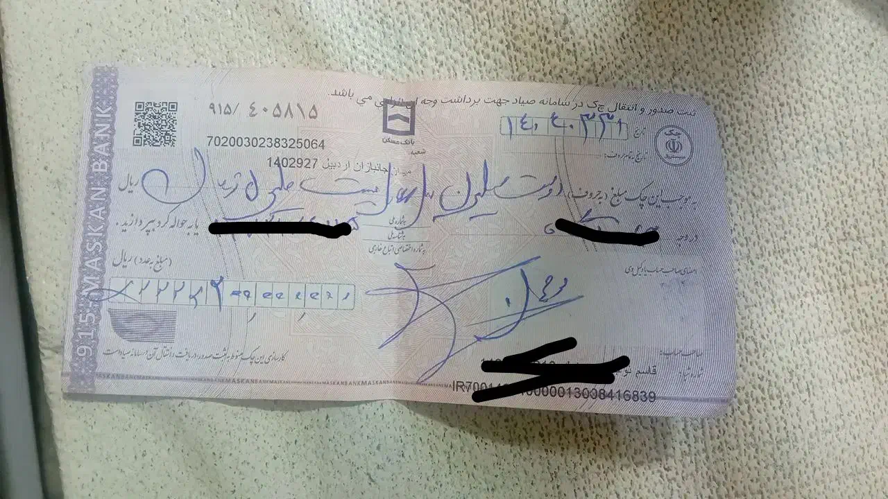 گمشده چک|اشیا|اردبیل, |دیوار