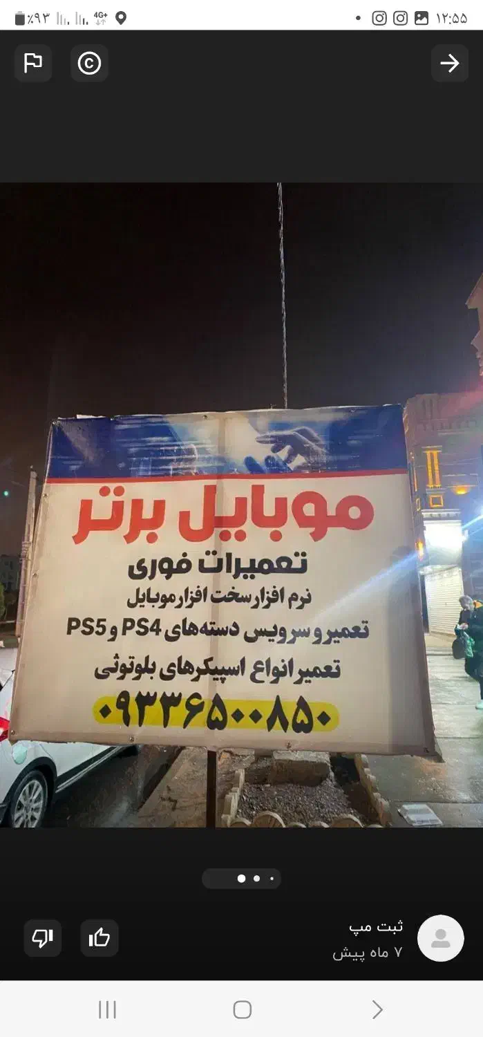 لپ تاپ و موبایل|خدمات رایانه‌ای و موبایل|پرند, فاز ۶|دیوار