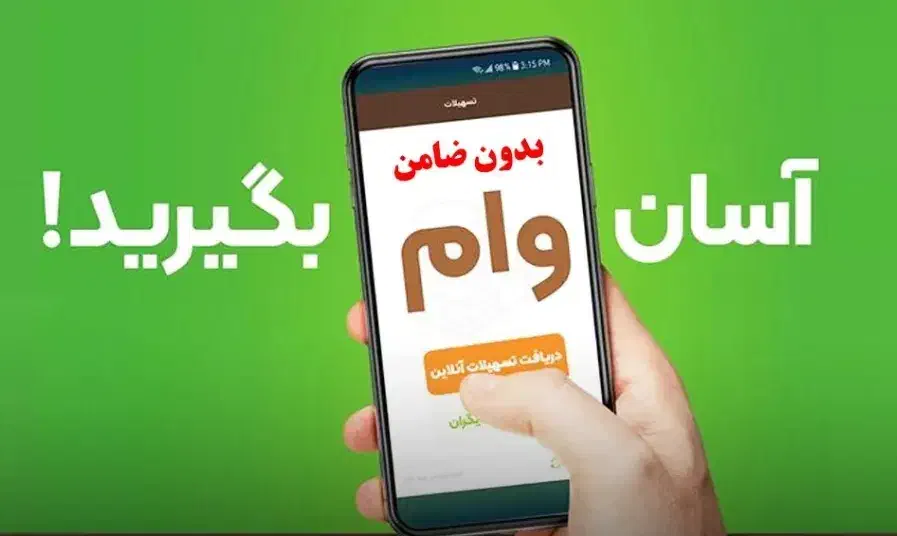 وام مهربانی/اعتبارملی/ انجام خدمات چک دیجیتال|خدمات مالی، حسابداری، بیمه|پرند, فاز ۰|دیوار