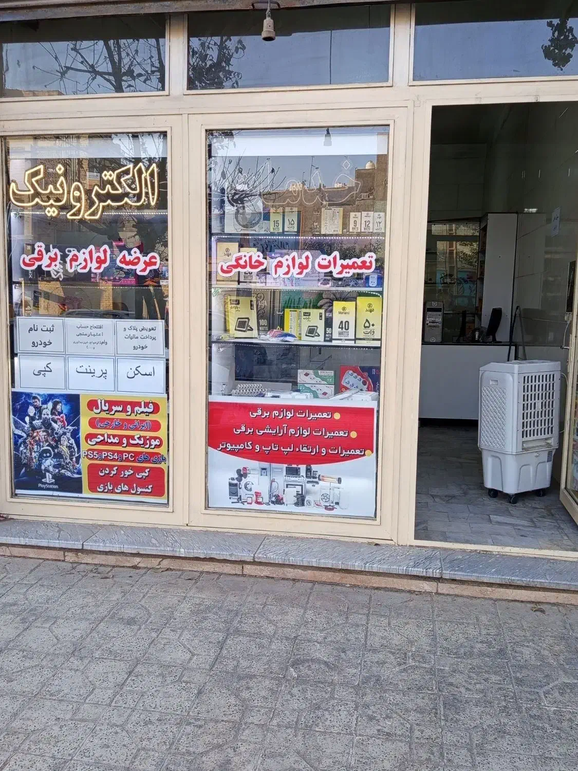 تعمیرات لوازم خانگی و اسپیکر و کنسول بازی و لپ تاپ|خدمات پیشه و مهارت|نسیمشهر, |دیوار