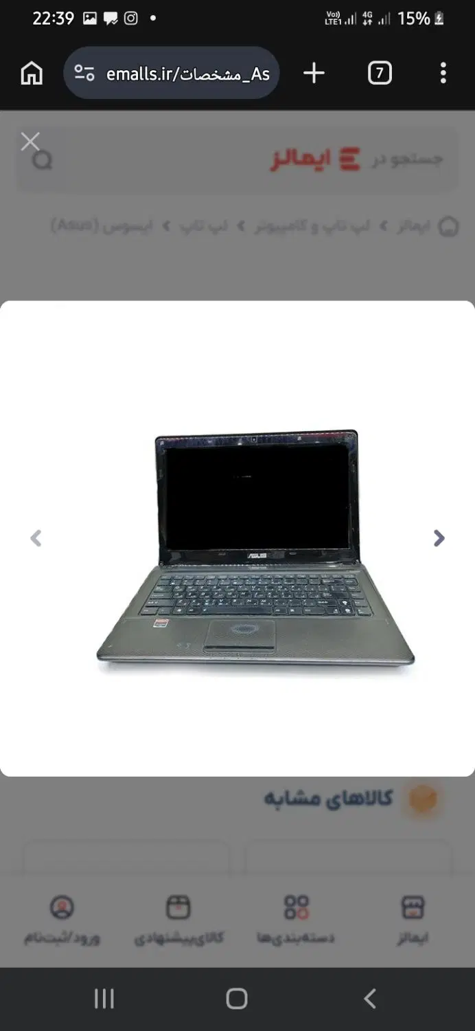 asus corei5|رایانه همراه|کنگاور, |دیوار
