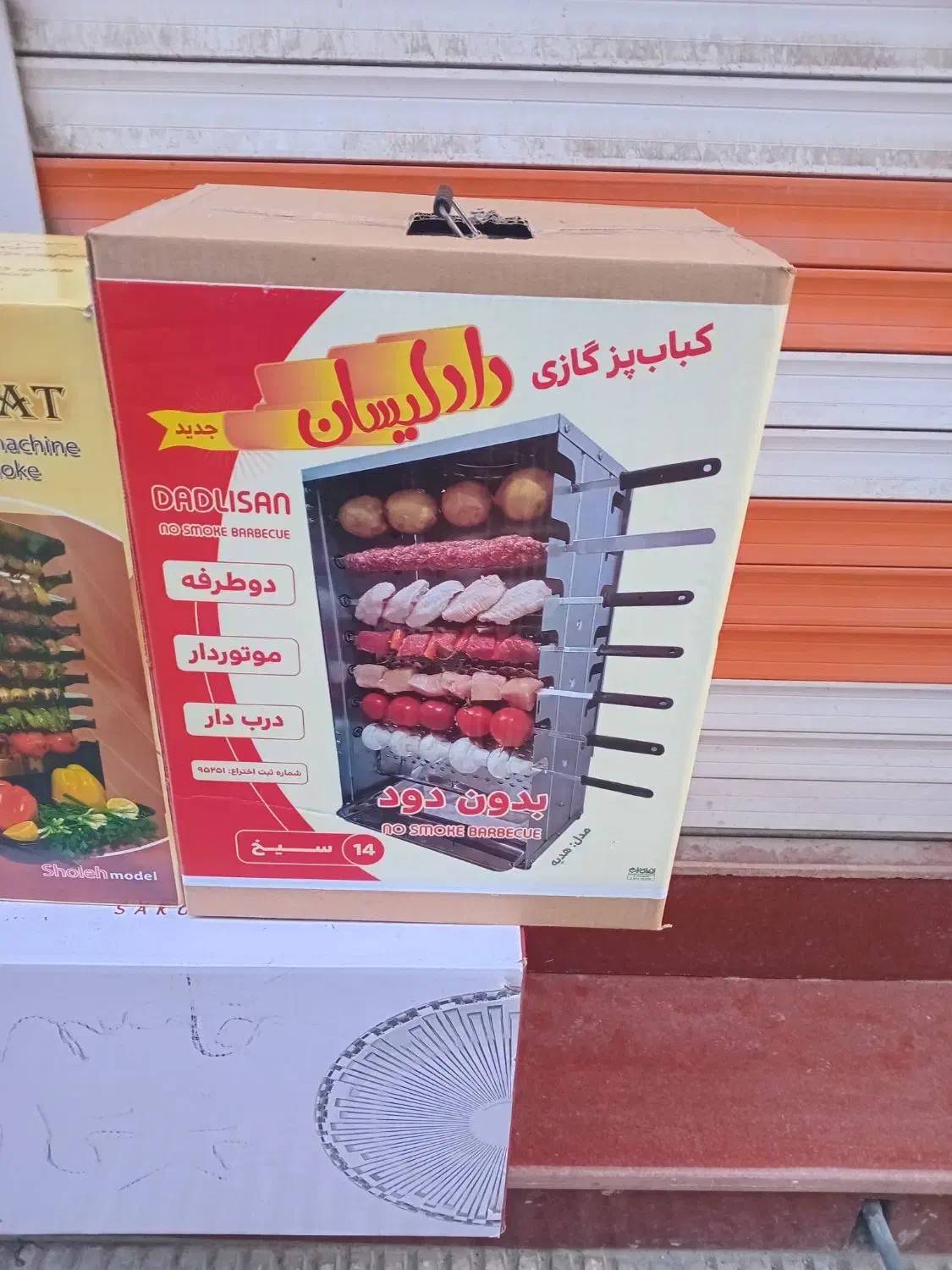 منابع پز گازی چهارده سیخ داد لیسان دوطرفه موتور دا|اجاق گاز و لوازم برقی پخت‌وپز|فاضل آباد, |دیوار