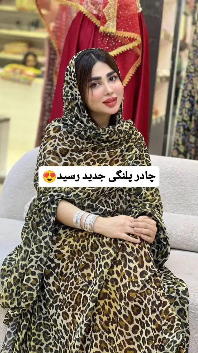 چادر پلنگی|لباس|میناب, |دیوار