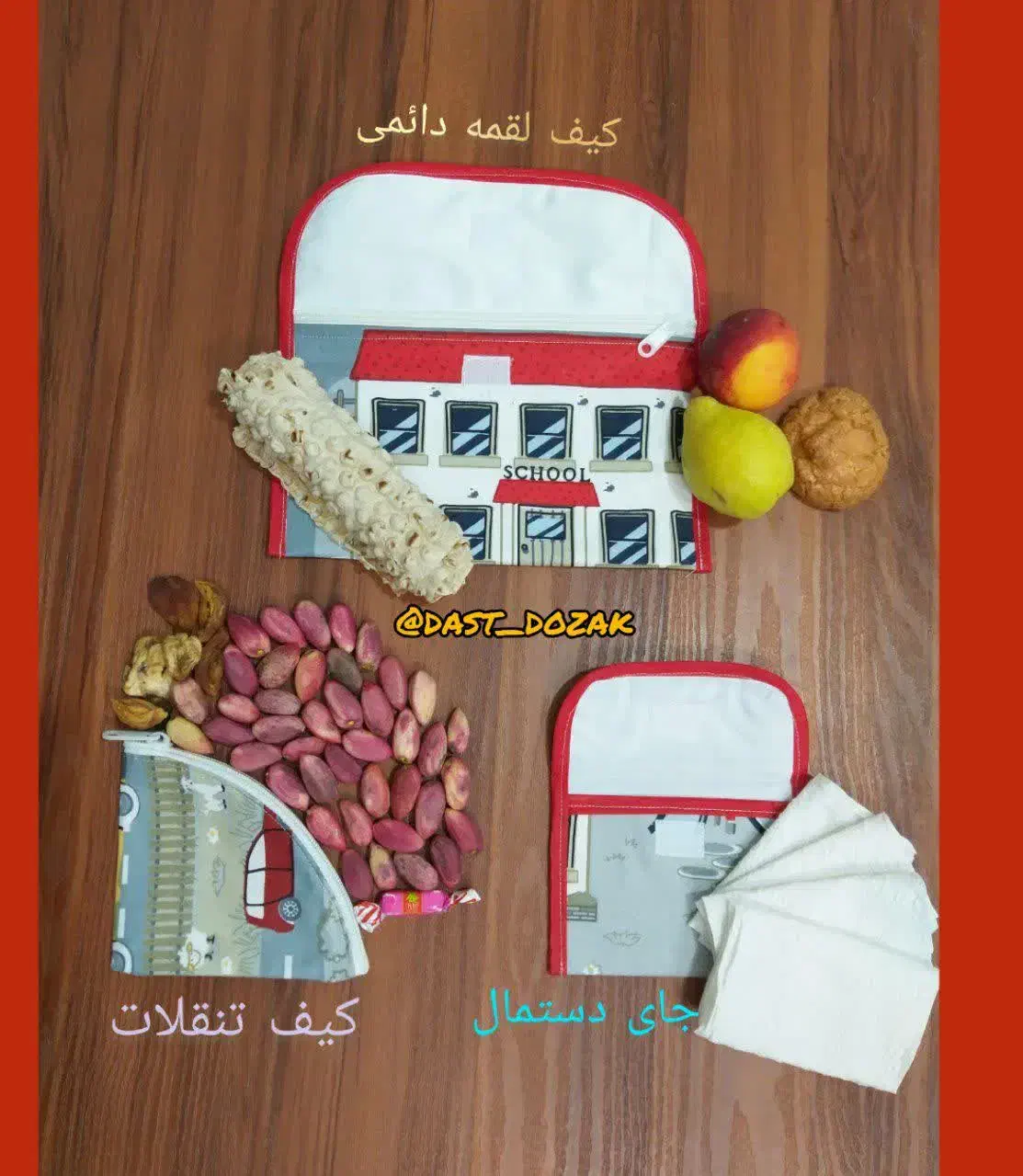 کیف لقمه/کیسه نان|ظروف نگهدارنده، پلاستیکی، یک‌بارمصرف|تهران, مرزداران|دیوار