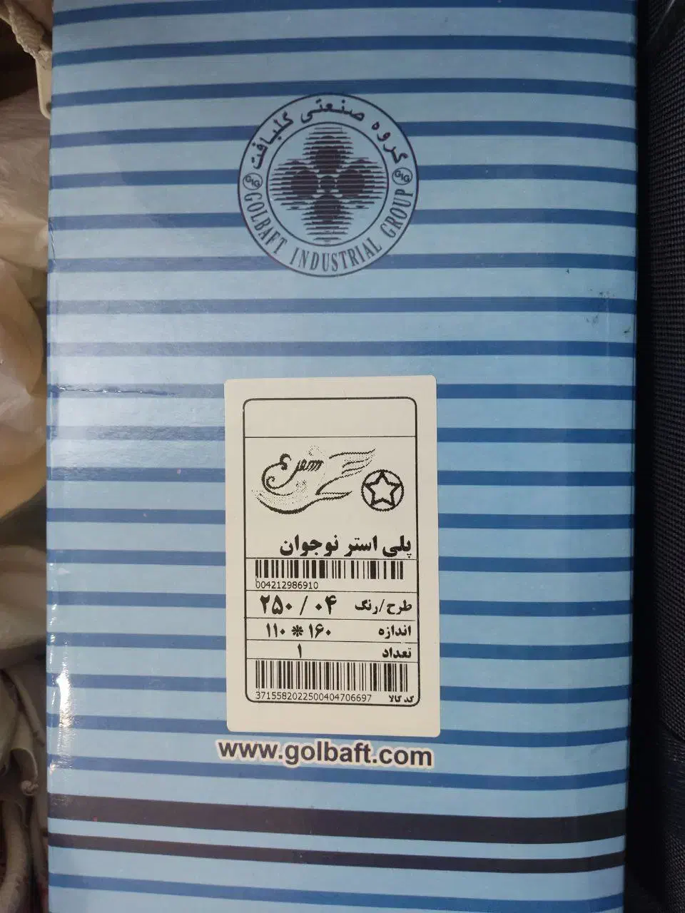 پتو گلبافت|رختخواب، بالش، پتو|اهر, |دیوار