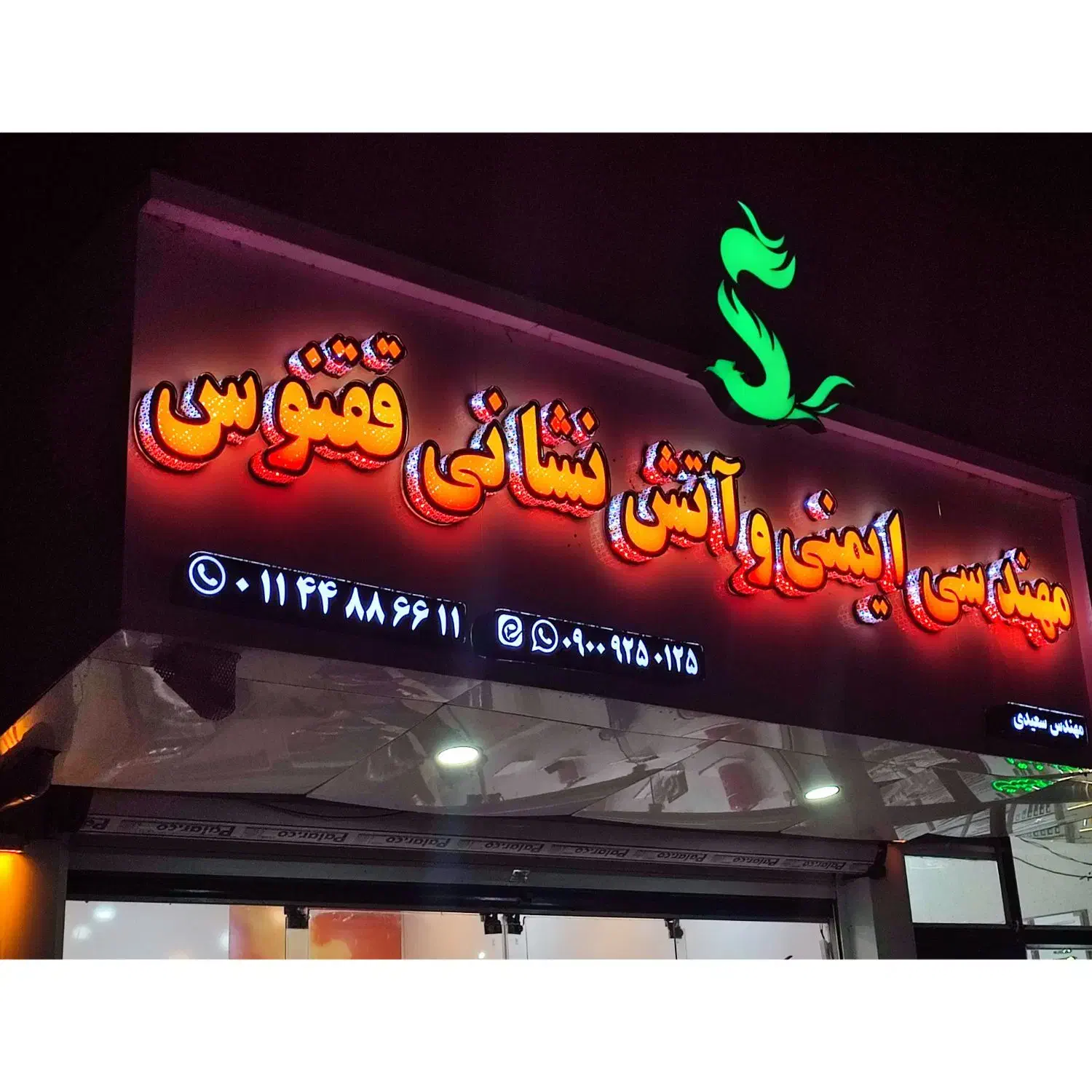 تابلو چنلیوم خاص و چشم‌گیر برای کسب‌وکار شما|فروشگاه و مغازه|سرخرود, |دیوار
