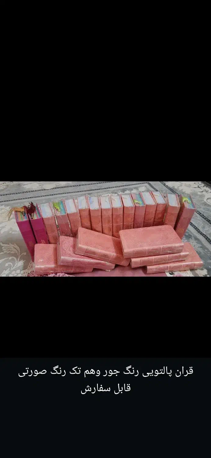 عفاف وحجاب|لباس|کارون, |دیوار