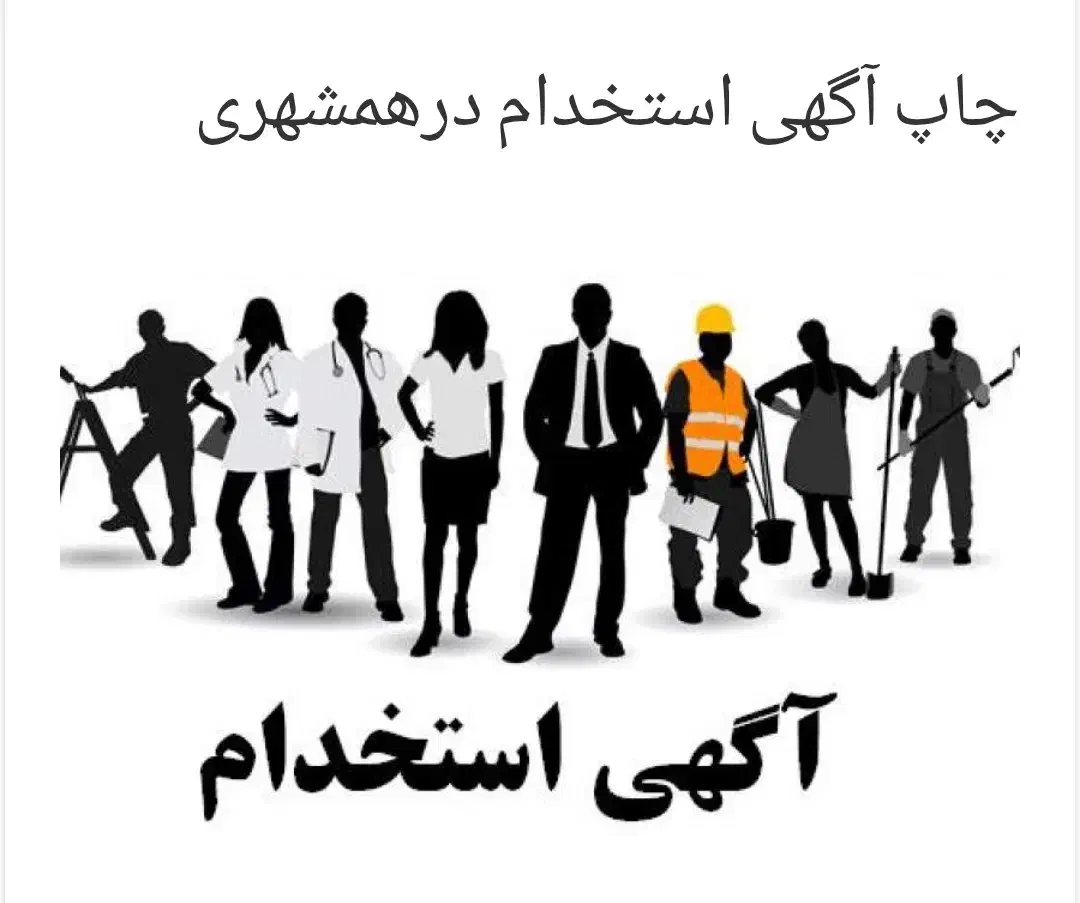 استخدام اقا و خانم کارگر ساده و جوشکار|استخدام صنعتی، فنی، مهندسی|تبریز, |دیوار