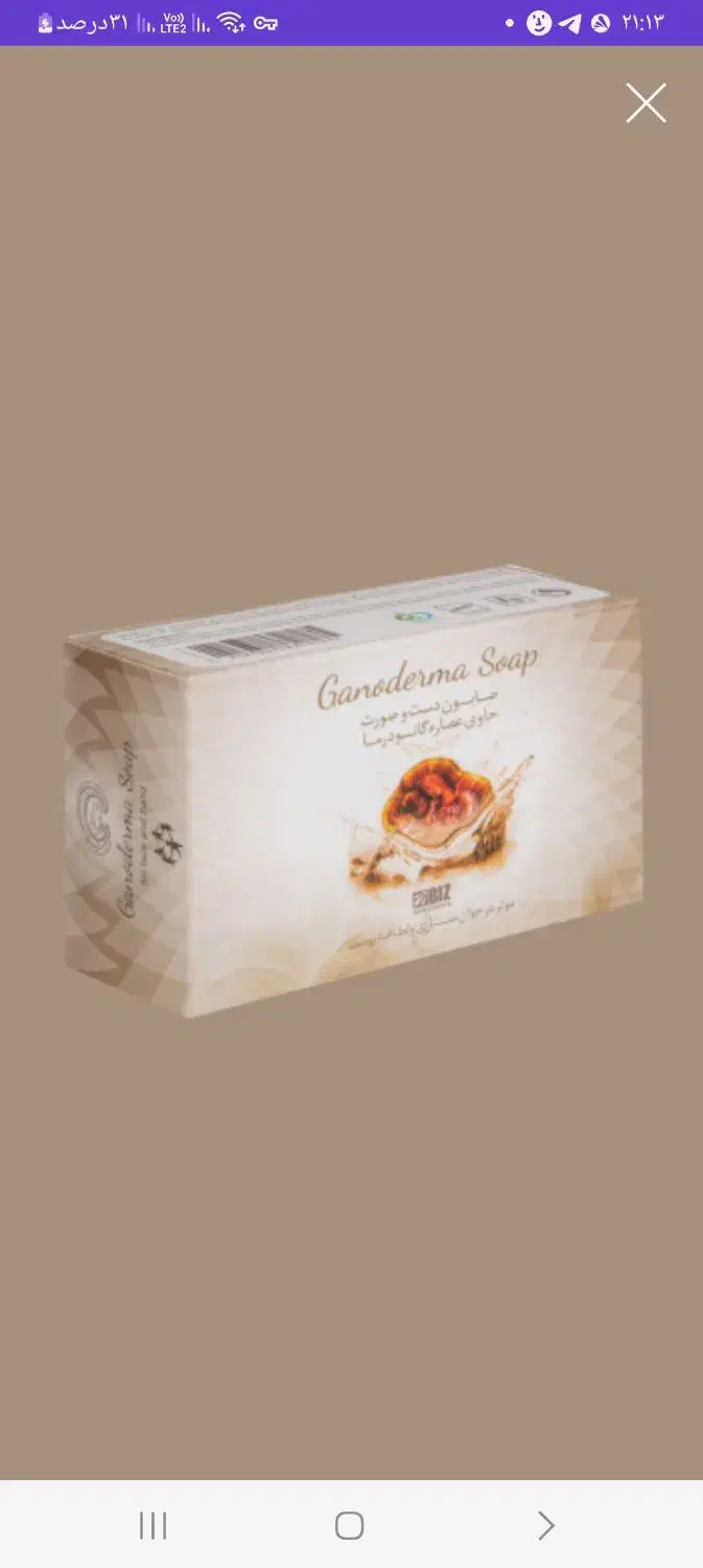 عرضه صابون قارچ گانودرما|آرایشی، بهداشتی، درمانی|بوشکان, |دیوار