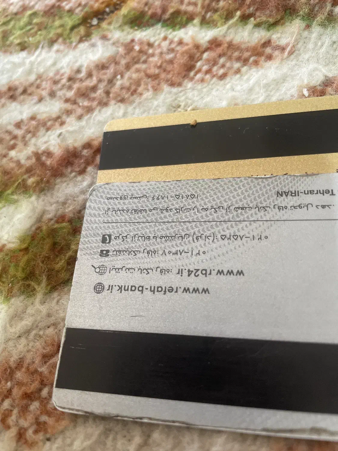 کارت امایش ۱۹ گمشده|اشیا|رفسنجان, |دیوار