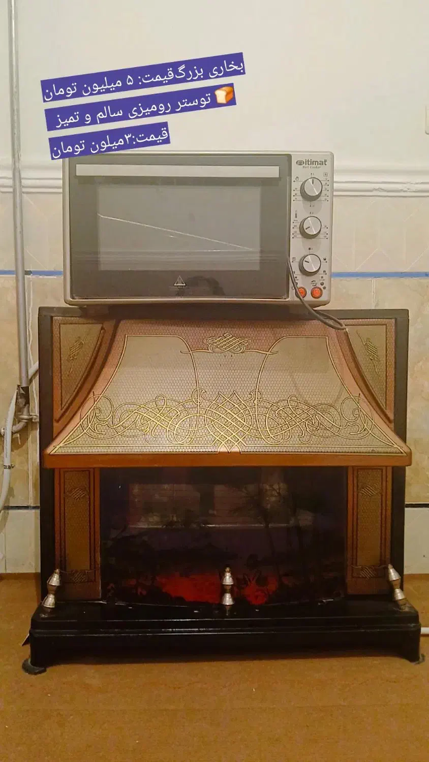 بخاری وتوستر|اجاق گاز و لوازم برقی پختوپز|یاسوج, |دیوار