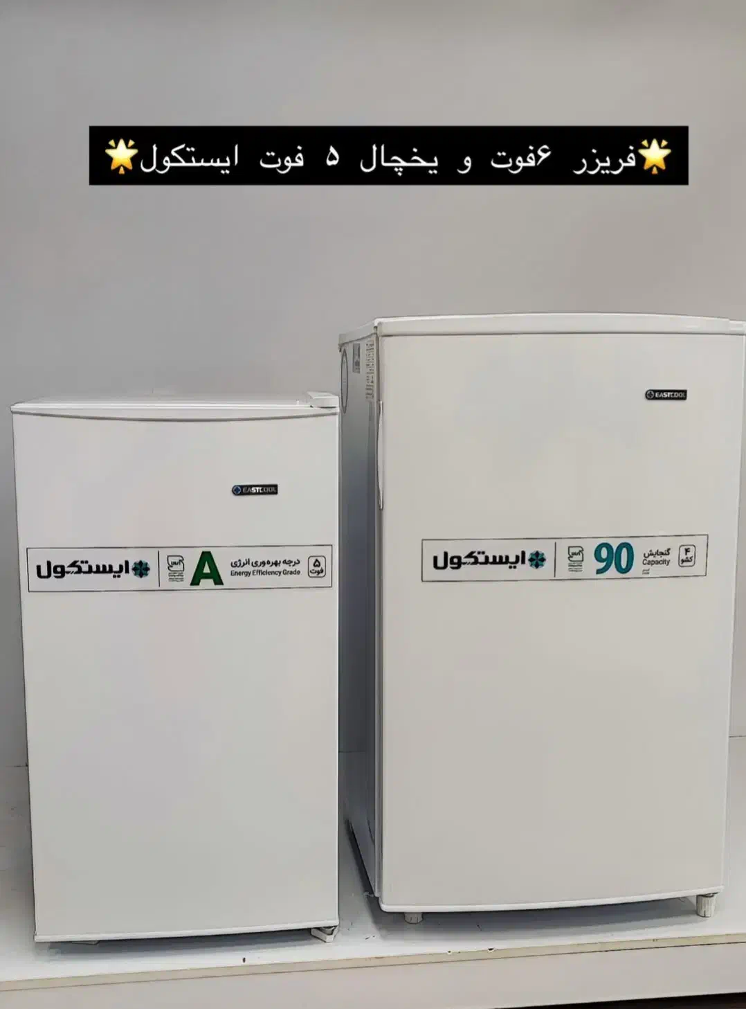 فریزر و یخچال هتلی ،اداری|یخچال و فریزر|مینودشت, |دیوار