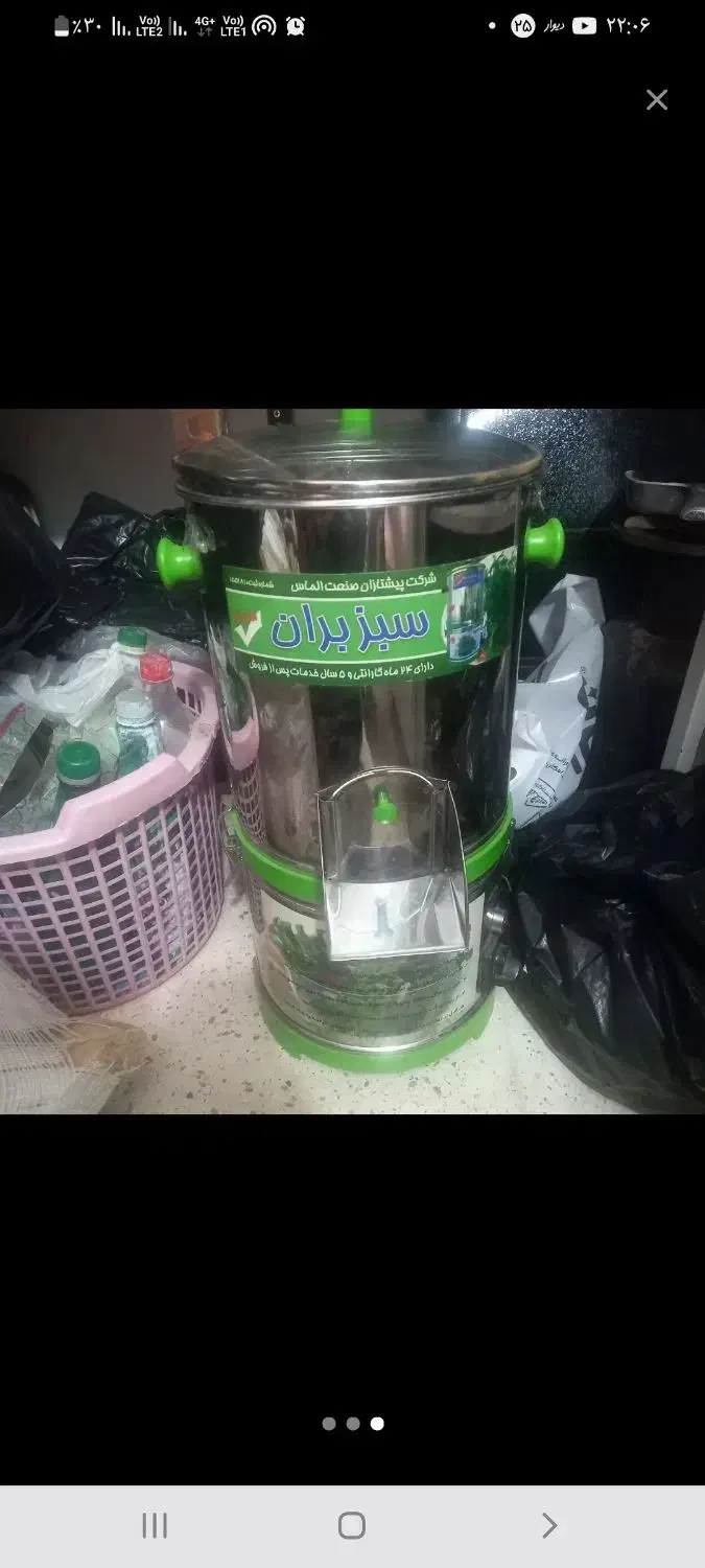 سبزی خورد کن|خردکن، آسیاب، غذاساز|سمنان, |دیوار