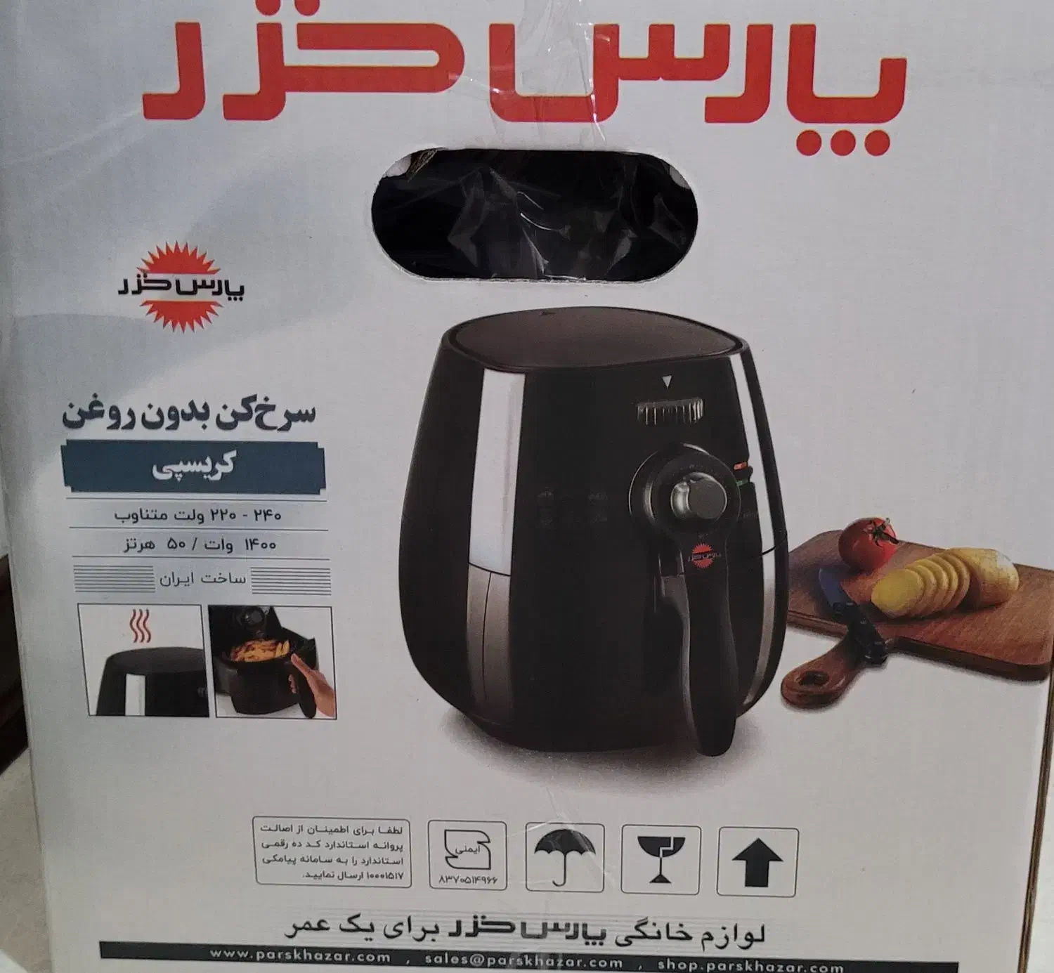 سرخ کن بدون روغن پارس خزر|اجاق گاز و لوازم برقی پخت‌وپز|تهران, نگین غرب|دیوار